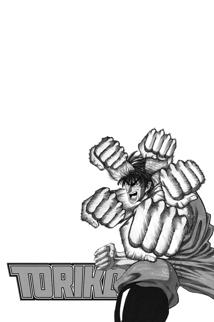 Toriko Chapter 13 image 21_optimized